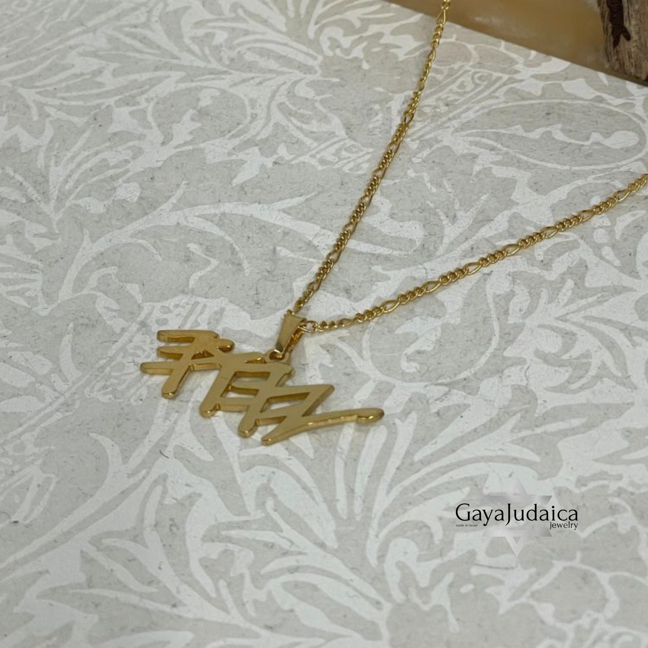 Paleo Hebrew YHVH Necklace — Ancient Script Judaica Pendant Paleo Hebrew YHVH Necklace — Ancient Script Judaica Pendant