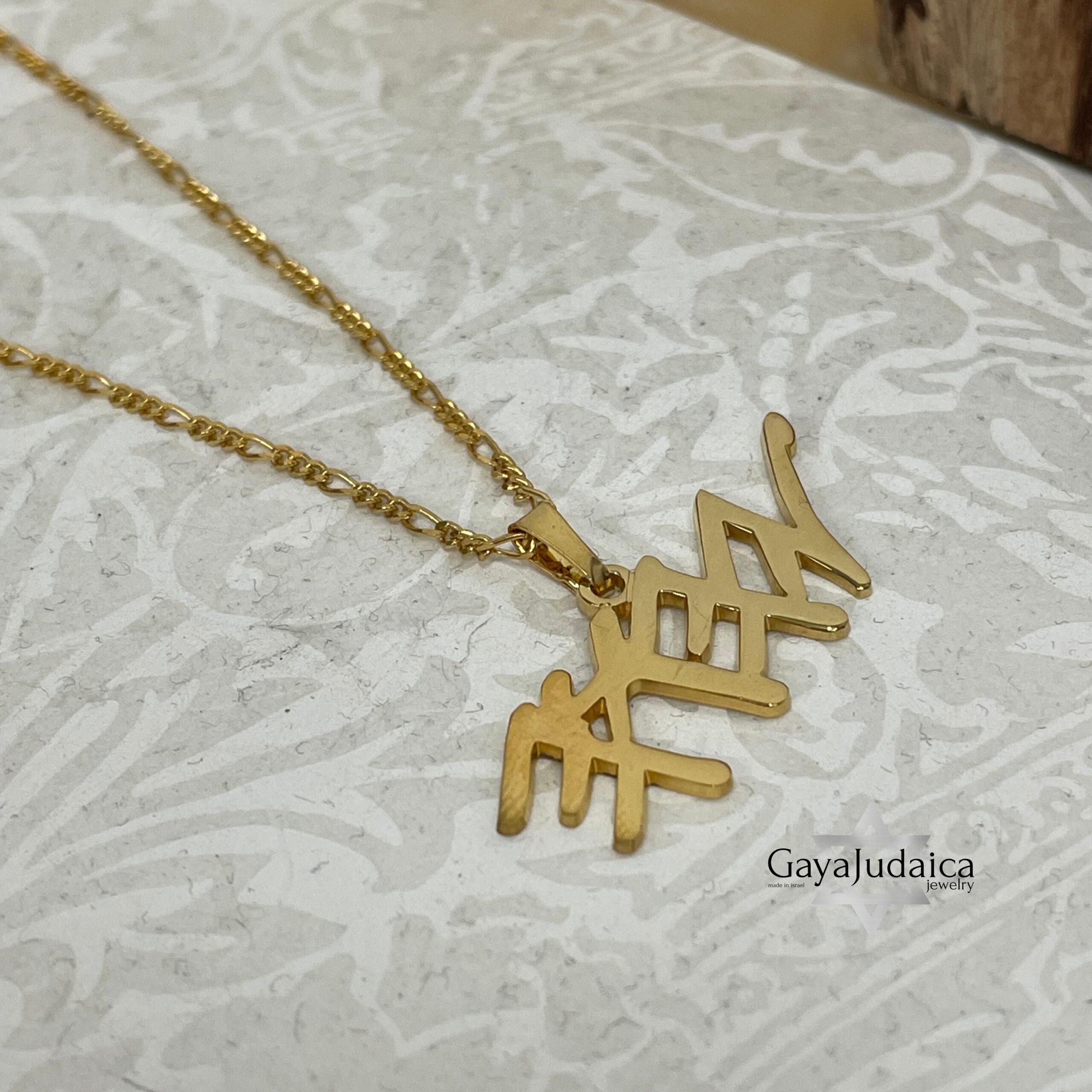 Paleo Hebrew YHVH Necklace — Ancient Script Judaica Pendant Paleo Hebrew YHVH Necklace — Ancient Script Judaica Pendant