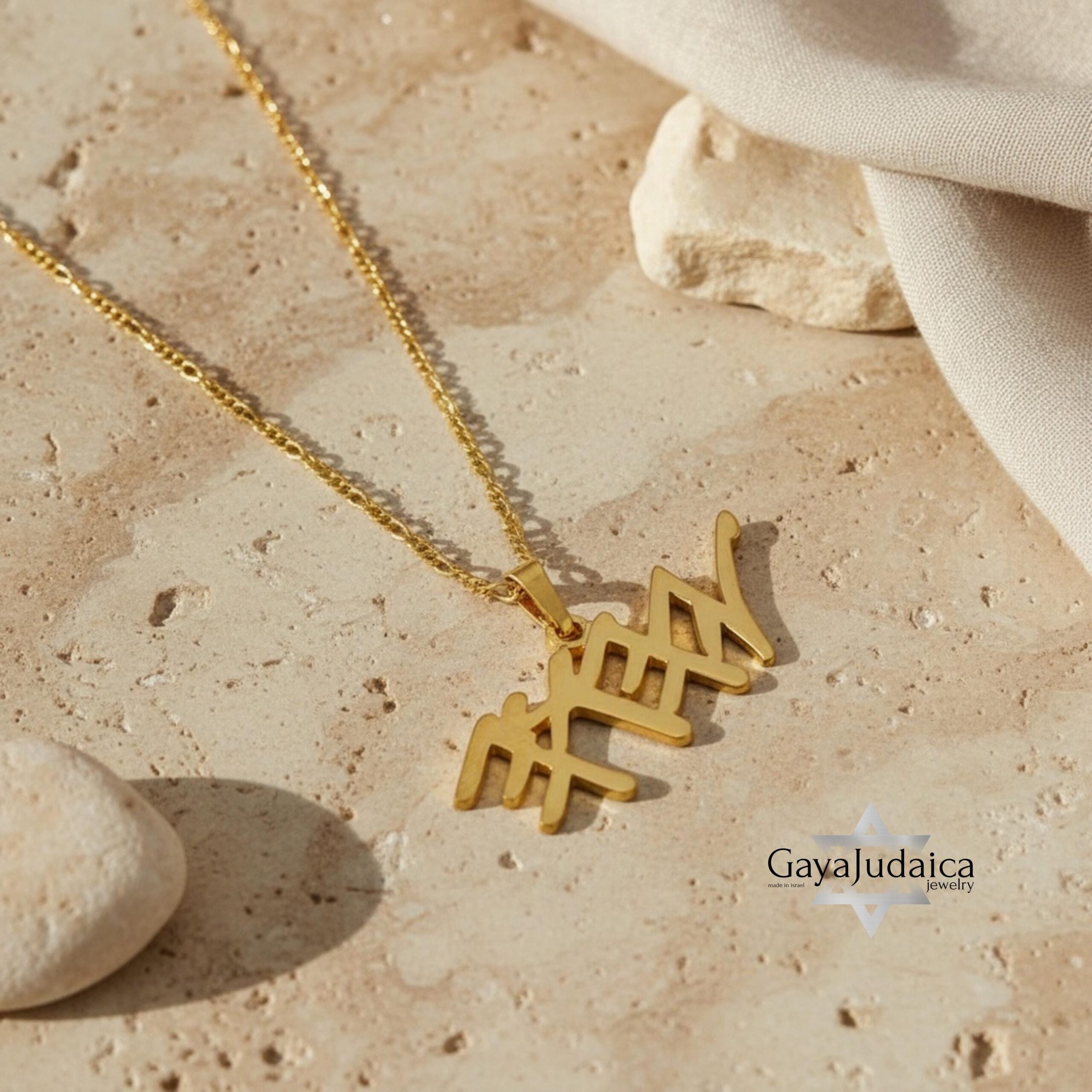 Paleo Hebrew YHVH Necklace — Ancient Script Judaica Pendant Paleo Hebrew YHVH Necklace — Ancient Script Judaica Pendant