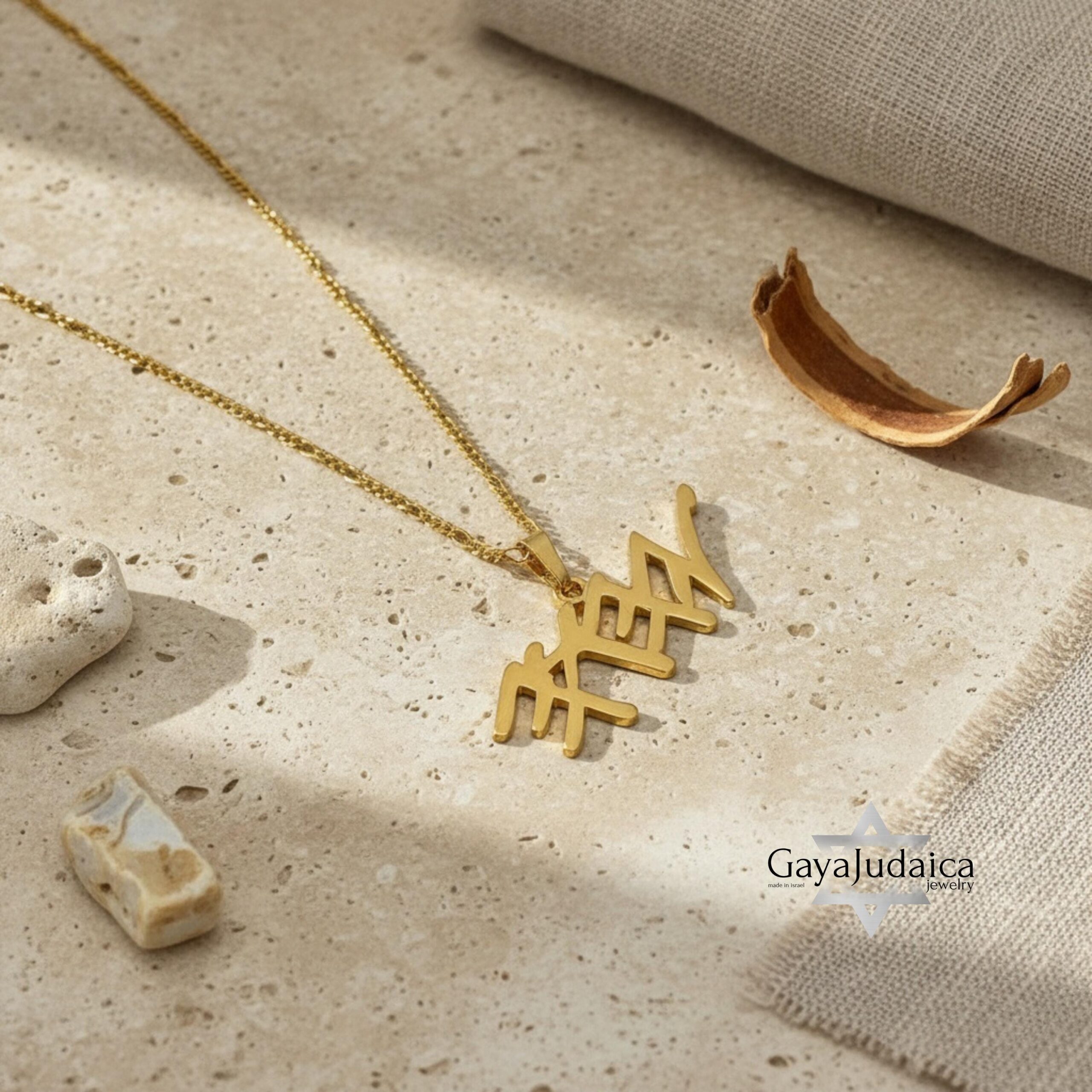Paleo Hebrew YHVH Necklace — Ancient Script Judaica Pendant Paleo Hebrew YHVH Necklace — Ancient Script Judaica Pendant
