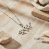 Paleo Hebrew YHVH Necklace — view 16