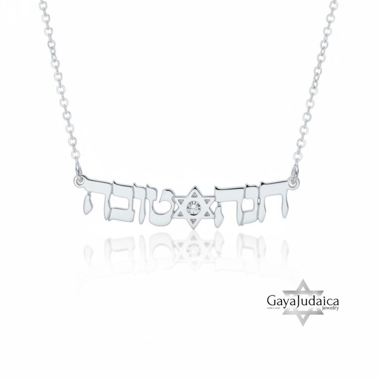 Two-Name Hebrew Necklace with Star of David & Zircon — view 2