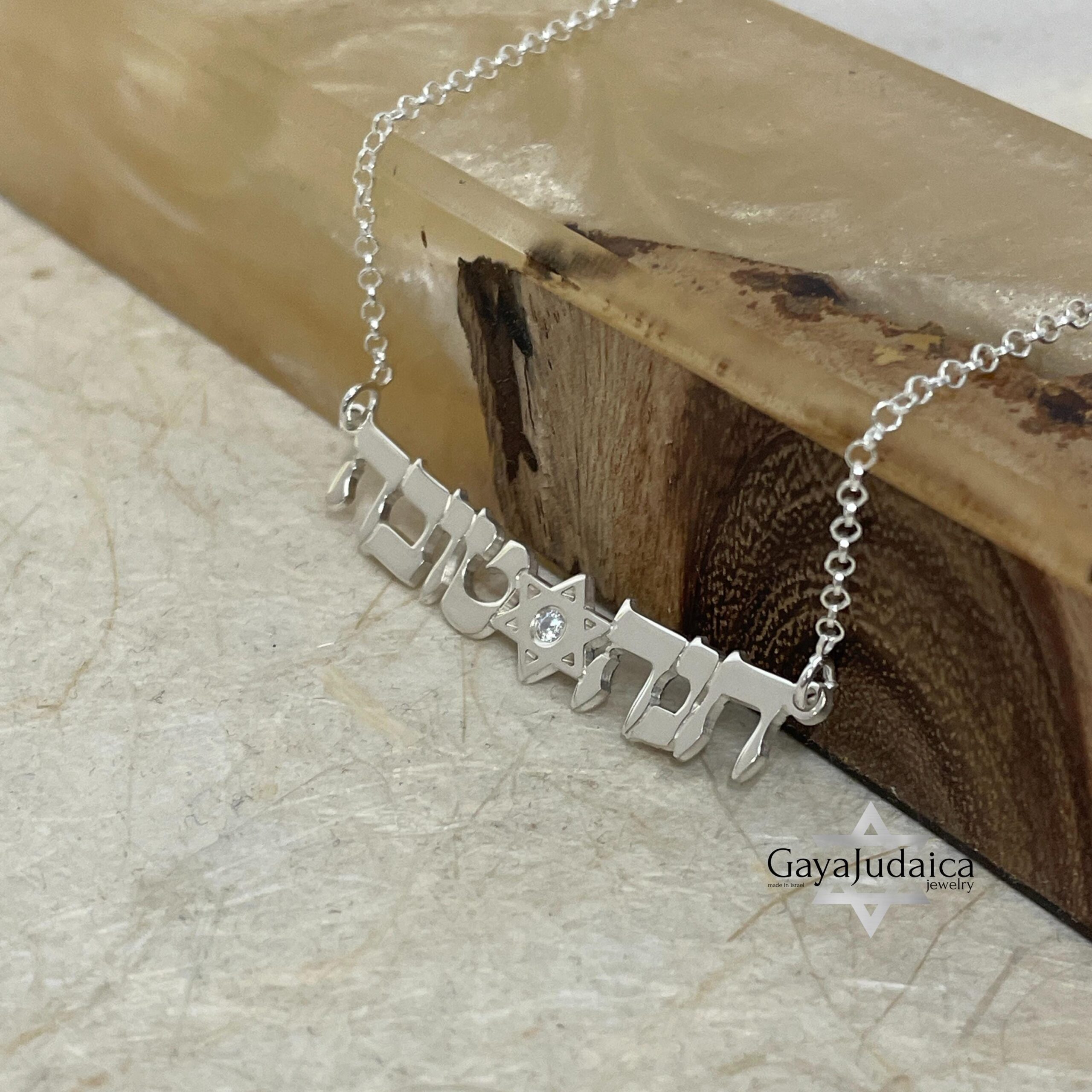 Two-Name Hebrew Necklace with Star of David & Zircon — Custom Sterling Silver Two-Name Hebrew Necklace with Star of David & Zircon — Custom Sterling Silver