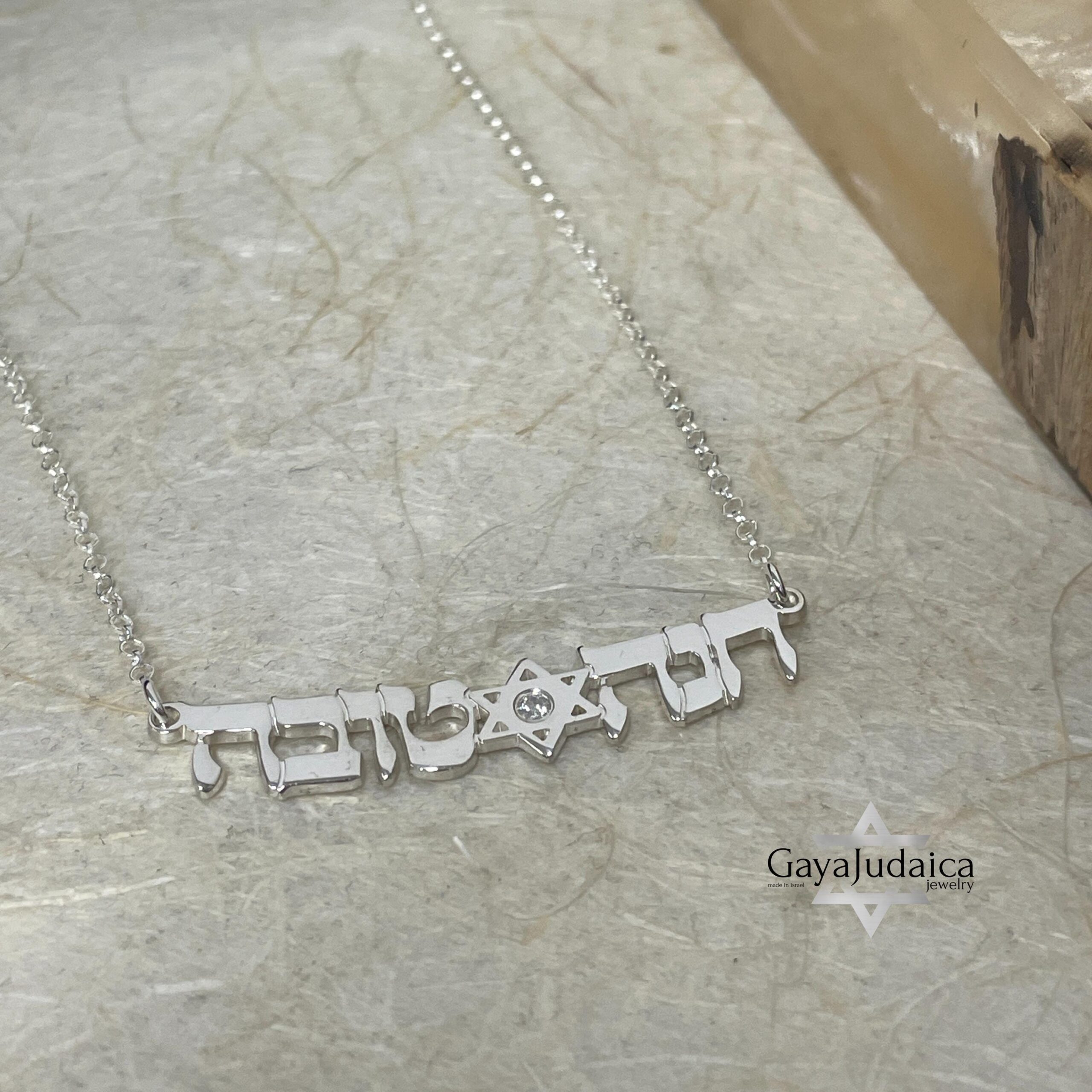 Two-Name Hebrew Necklace with Star of David & Zircon — Custom Sterling Silver Two-Name Hebrew Necklace with Star of David & Zircon — Custom Sterling Silver