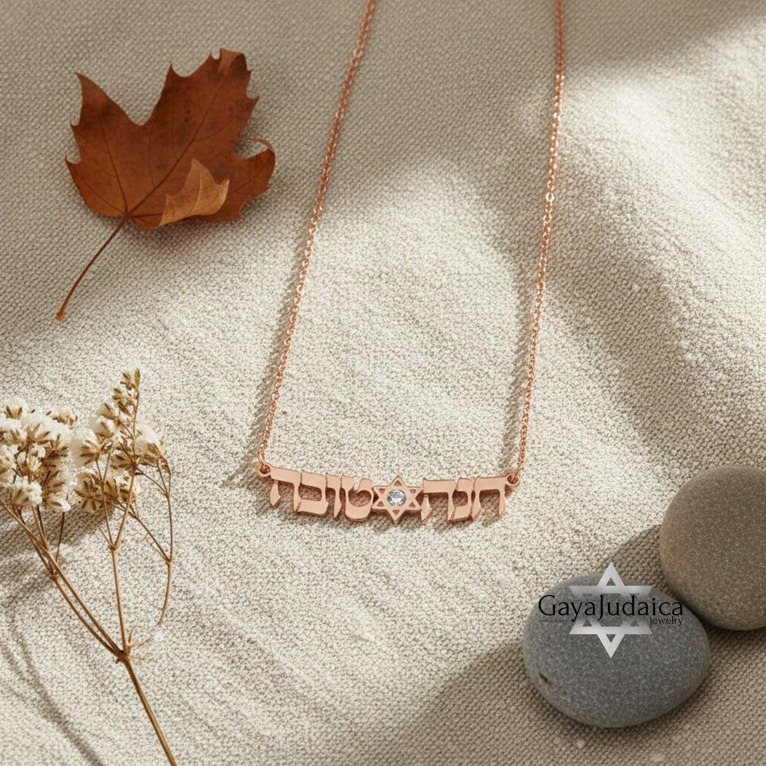 Two-Name Hebrew Necklace with Star of David & Zircon — Custom Sterling Silver Two-Name Hebrew Necklace with Star of David & Zircon — Custom Sterling Silver