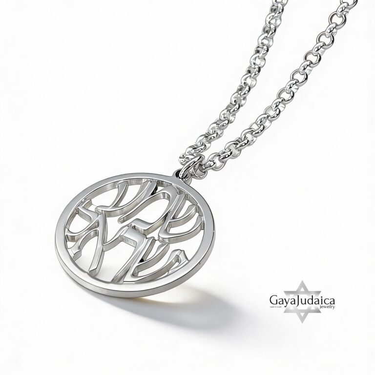 Shema Israel Necklace — view 2