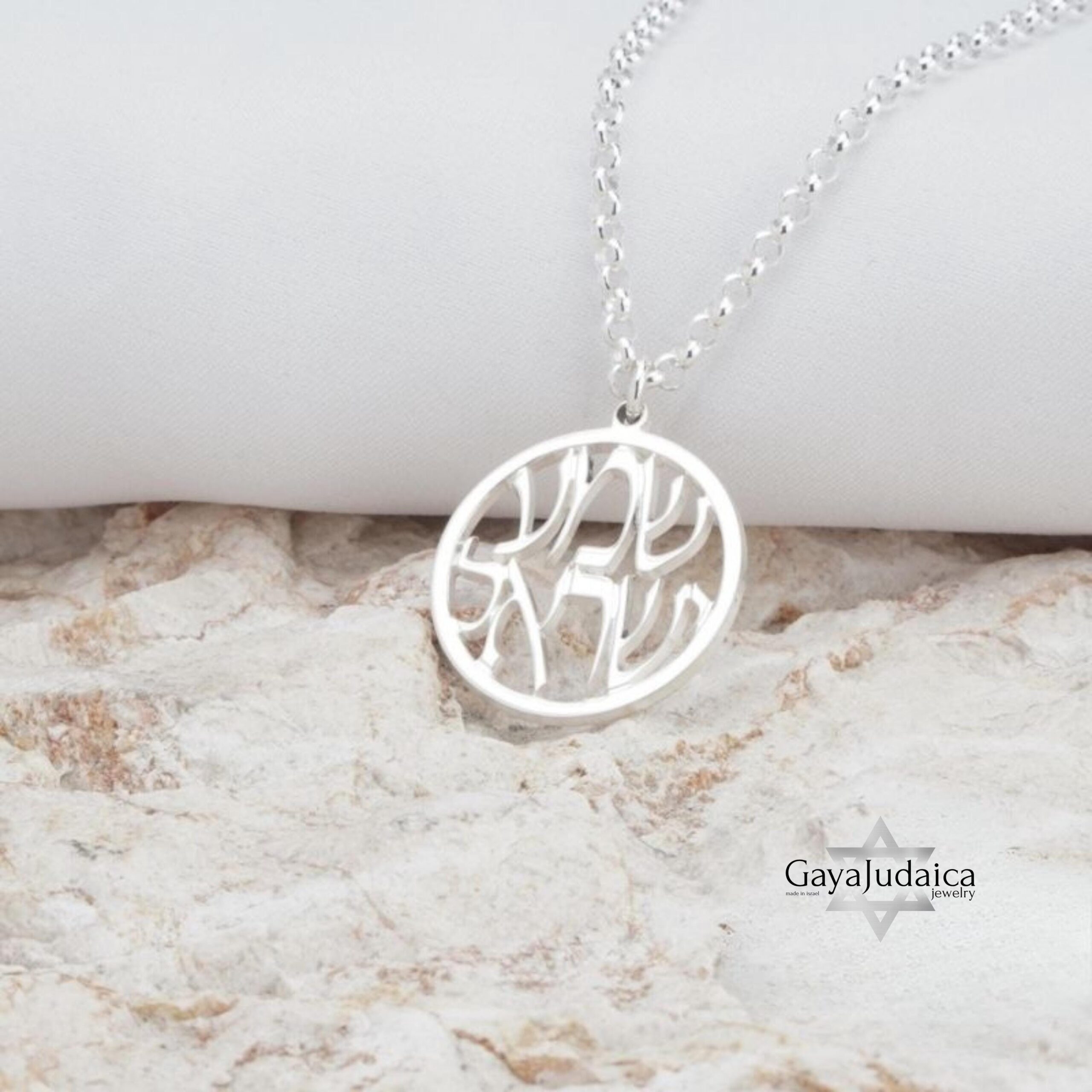 Shema Israel Necklace — Hebrew Prayer Judaica Pendant Shema Israel Necklace — Hebrew Prayer Judaica Pendant