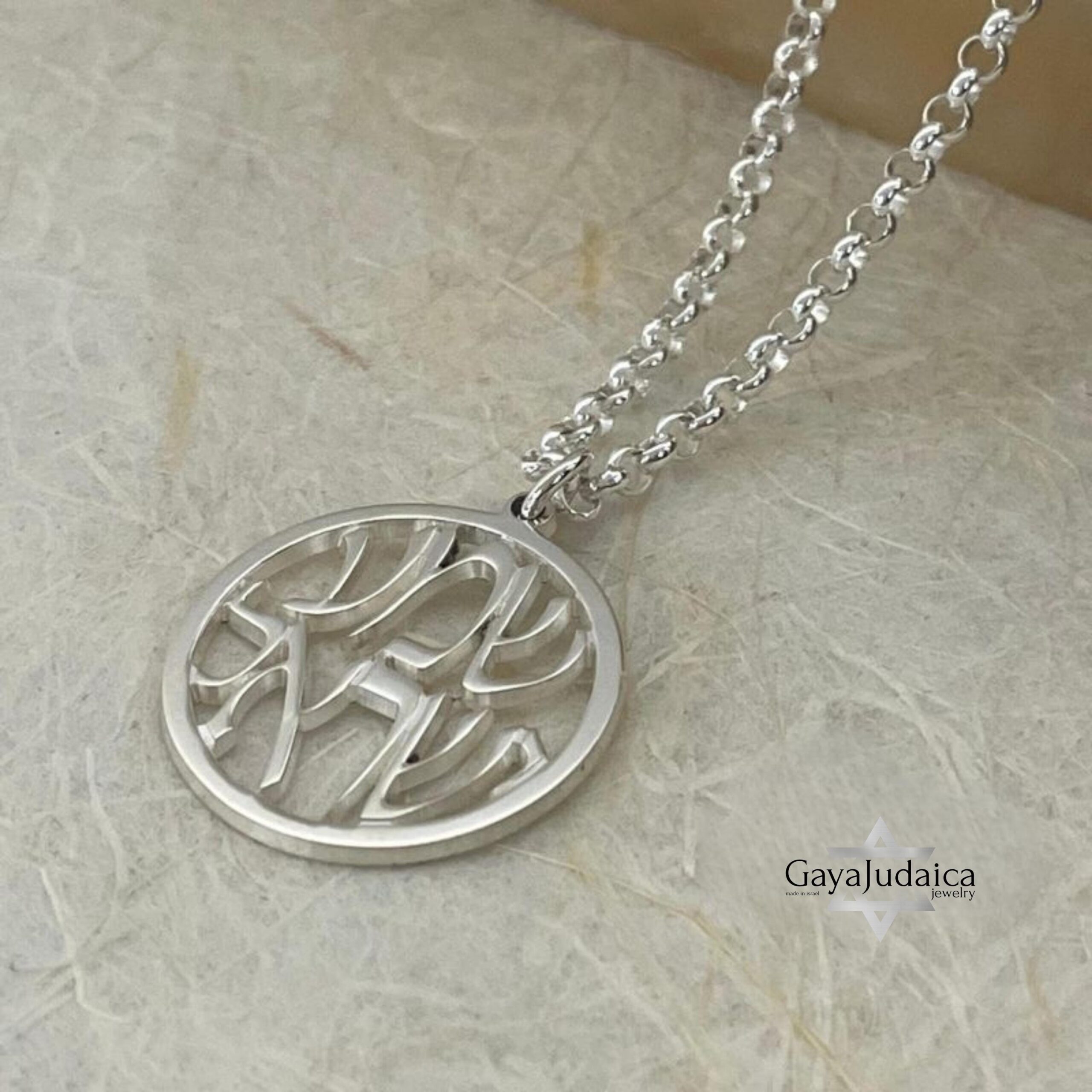 Shema Israel Necklace — Hebrew Prayer Judaica Pendant Shema Israel Necklace — Hebrew Prayer Judaica Pendant
