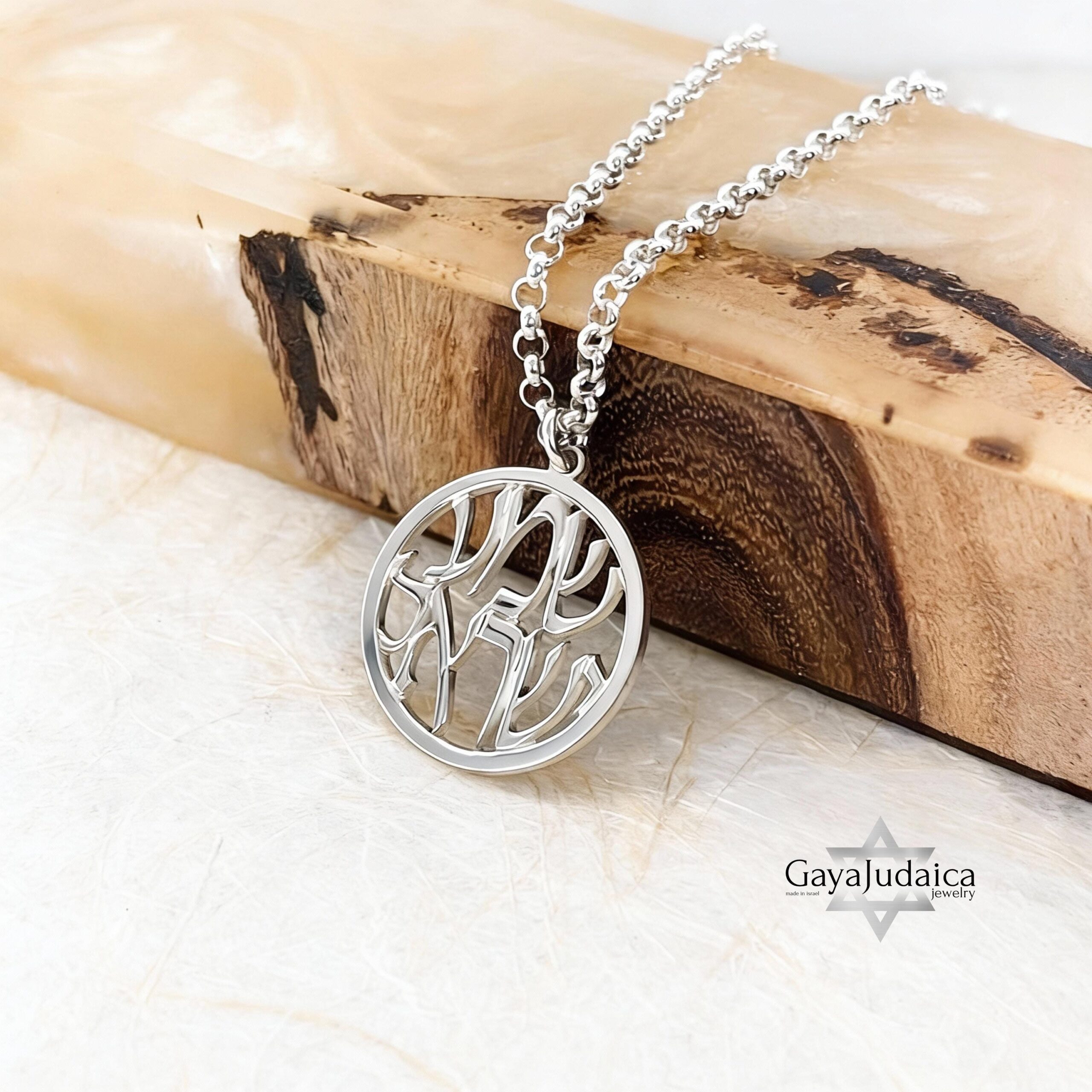 Shema Israel Necklace — Hebrew Prayer Judaica Pendant Shema Israel Necklace — Hebrew Prayer Judaica Pendant