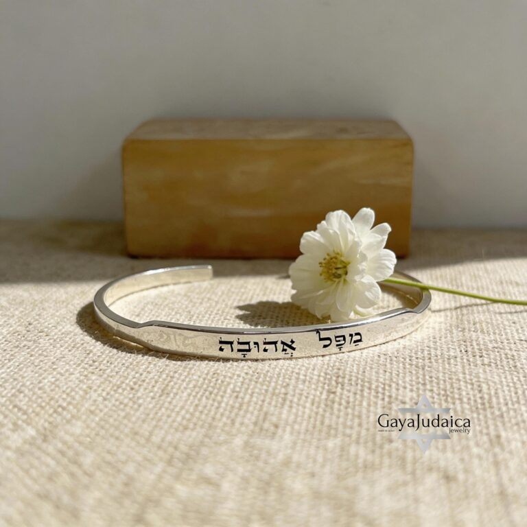 925 Sterling Silver Personalized Bracelet — main photo, handmade in Israel