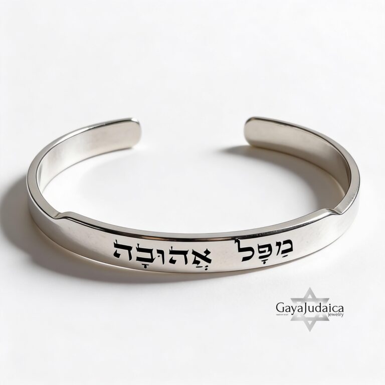 925 Sterling Silver Personalized Bracelet — detail view, handmade in Israel