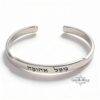 925 Sterling Silver Personalized Bracelet — close-up, handmade in Israel