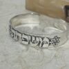 Personalized Sterling Silver Cuff Bracelet Hebrew Verse — natural light shot, handmade in Israel
