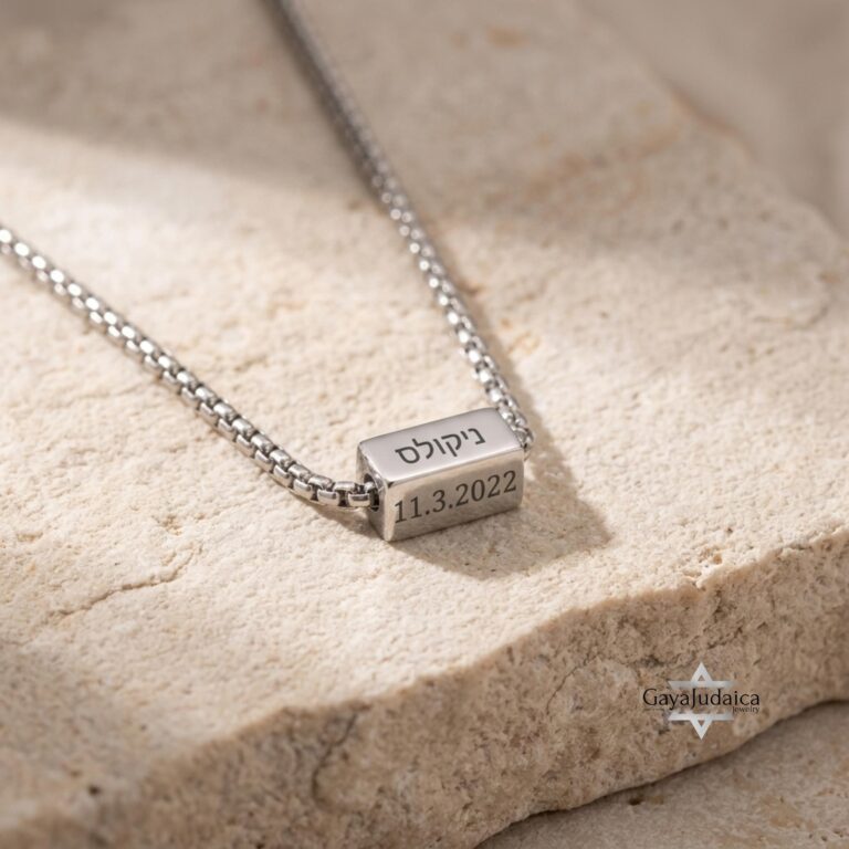 Custom Cuboid Hebrew Necklace Stainless Steel — main photo, handmade in Israel