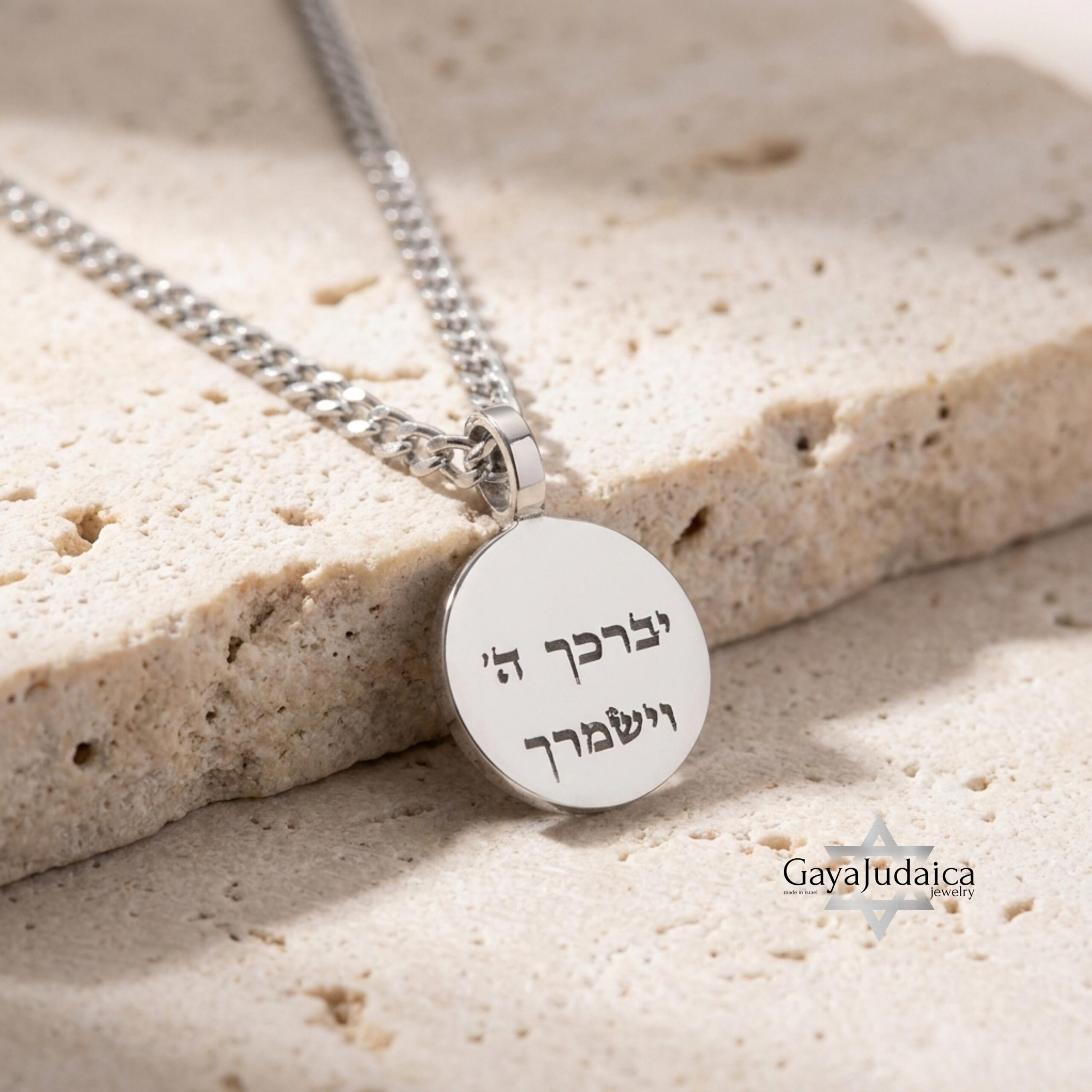 Custom Engraved Round Stainless Steel Pendant — Personalized 15mm Hebrew Necklace Custom Engraved Round Stainless Steel Pendant — Personalized 15mm Hebrew Necklace
