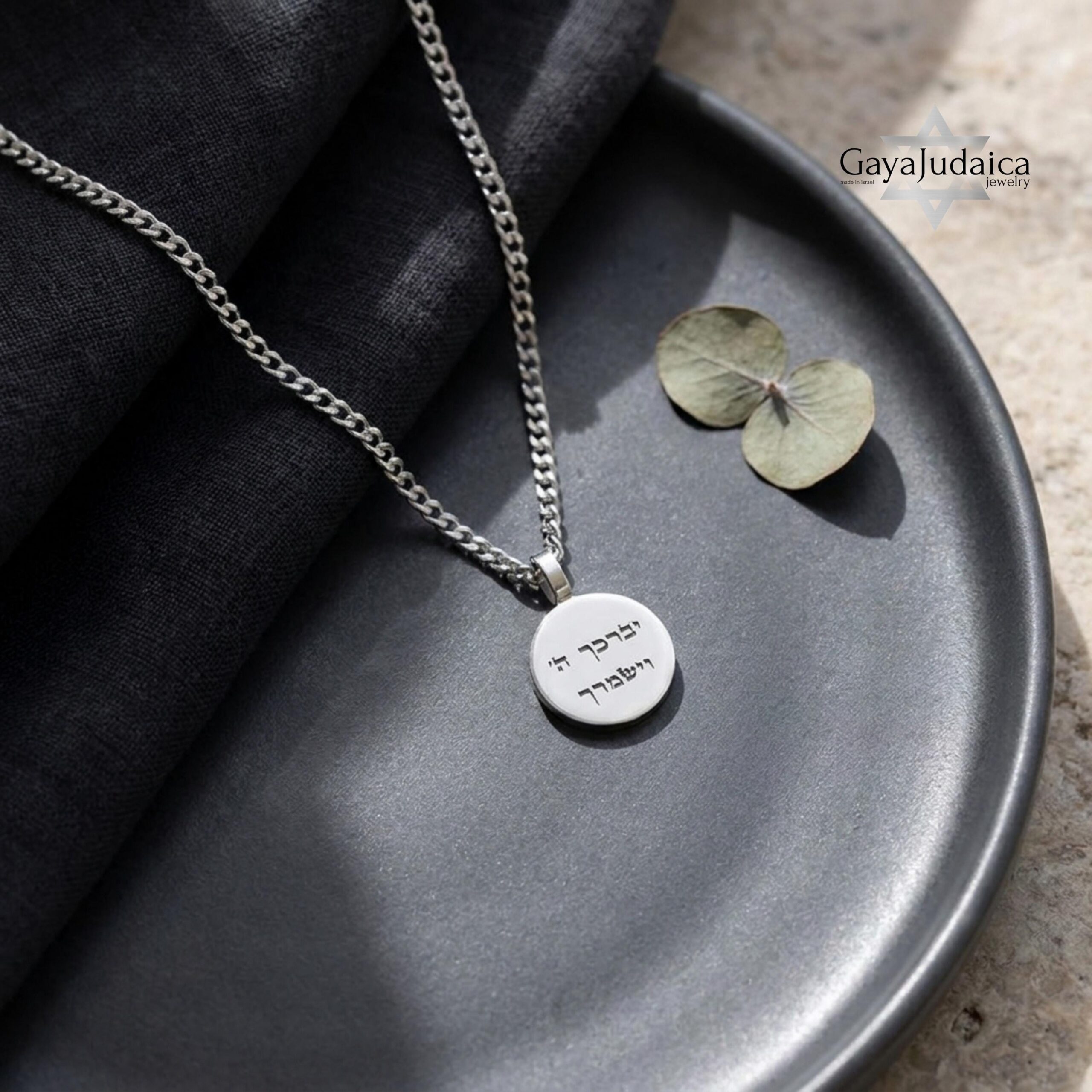 Custom Engraved Round Stainless Steel Pendant — Personalized 15mm Hebrew Necklace Custom Engraved Round Stainless Steel Pendant — Personalized 15mm Hebrew Necklace