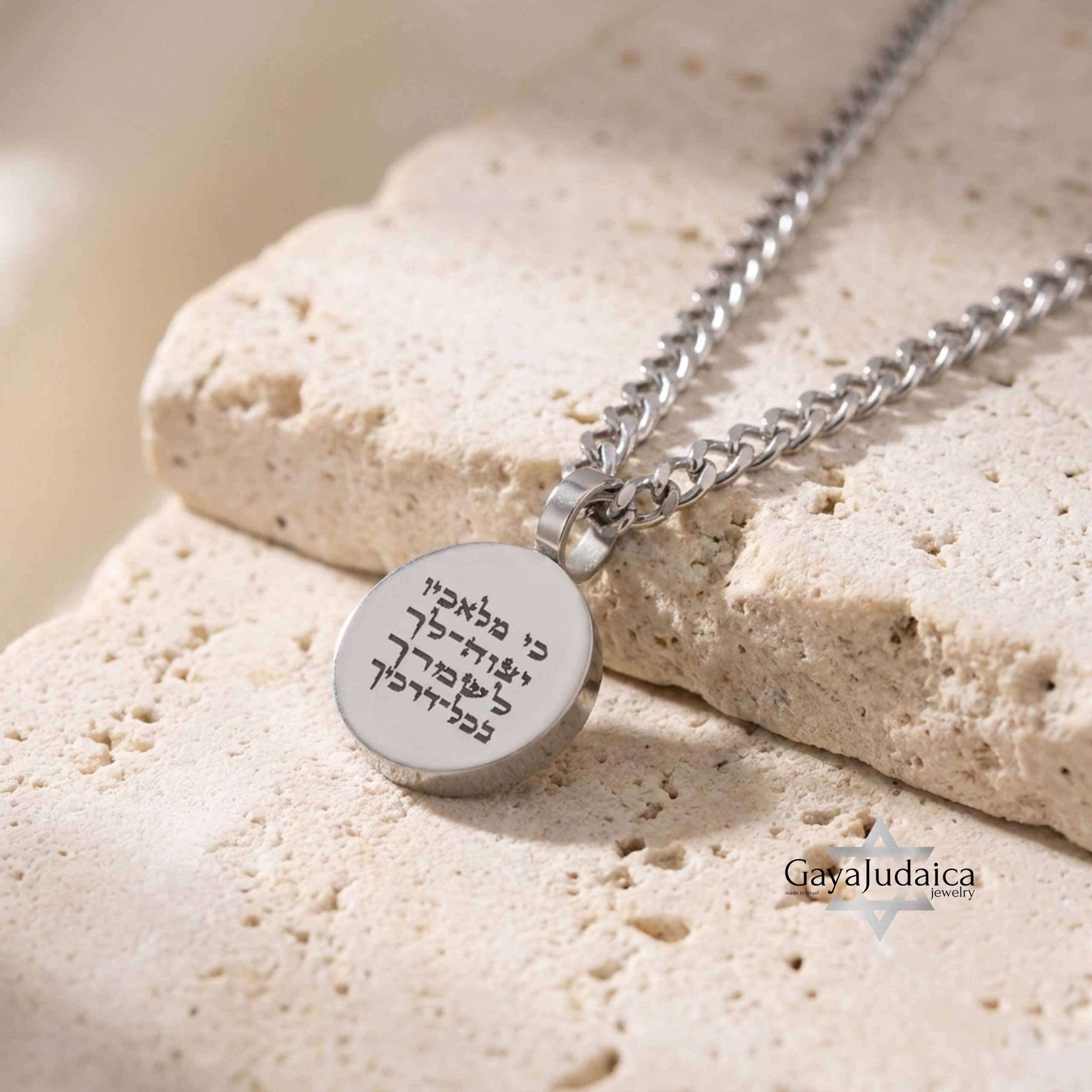 Custom Engraved Round Stainless Steel Pendant — Personalized 15mm Hebrew Necklace Custom Engraved Round Stainless Steel Pendant — Personalized 15mm Hebrew Necklace