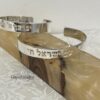 Custom Hebrew Name Cuff Bracelet Sterling Silver Bangle — close-up, handmade in Israel