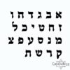 Custom Hebrew Name Cuff Bracelet Sterling Silver Bangle — top-down view, handmade in Israel