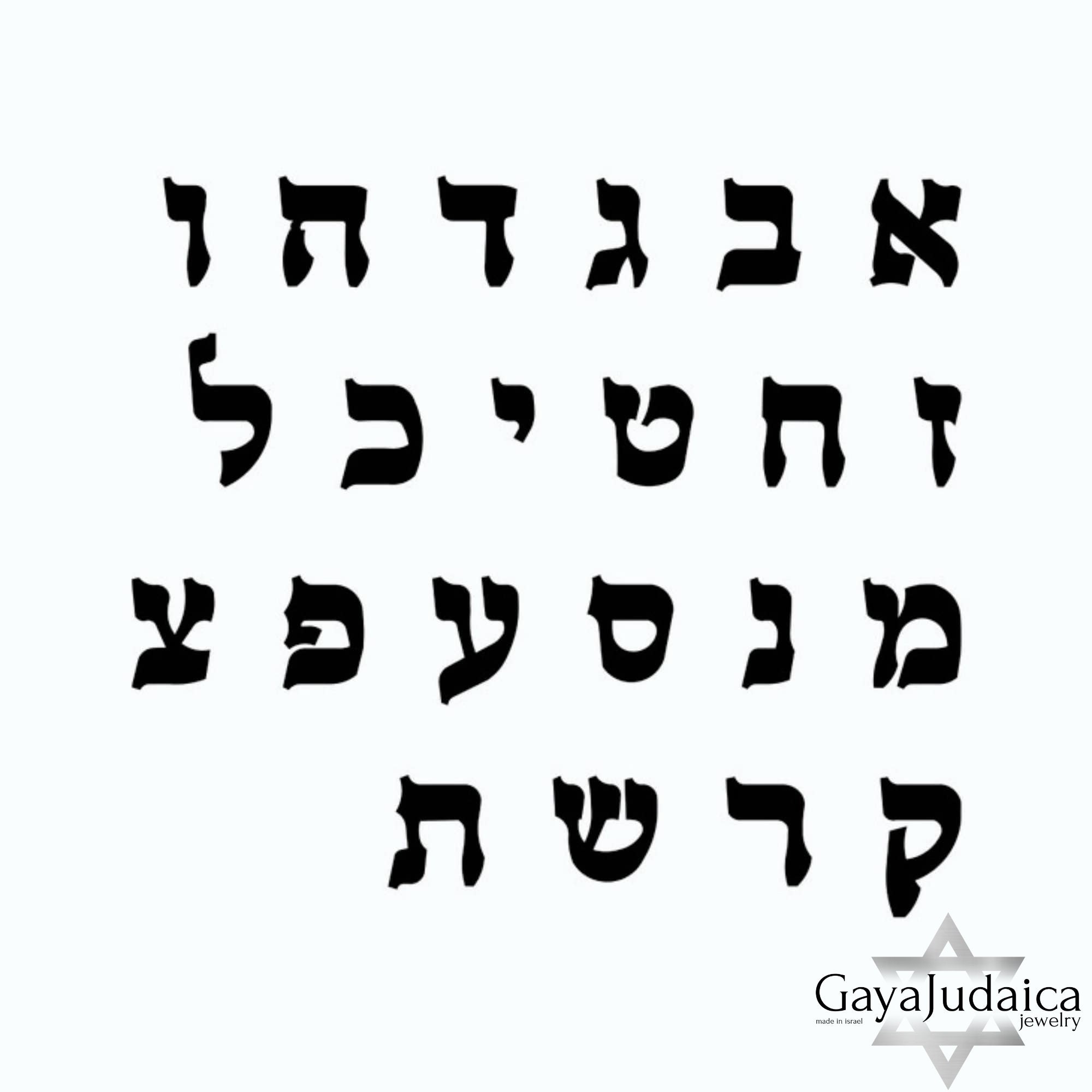 Custom Hebrew Name Cuff Bracelet — Sterling Silver Personalized Bangle Custom Hebrew Name Cuff Bracelet — Sterling Silver Personalized Bangle