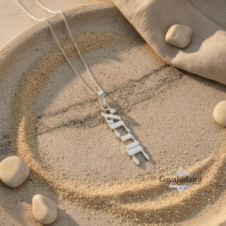 Custom Hebrew Name Necklace Sterling Silver — main photo, handmade in Israel