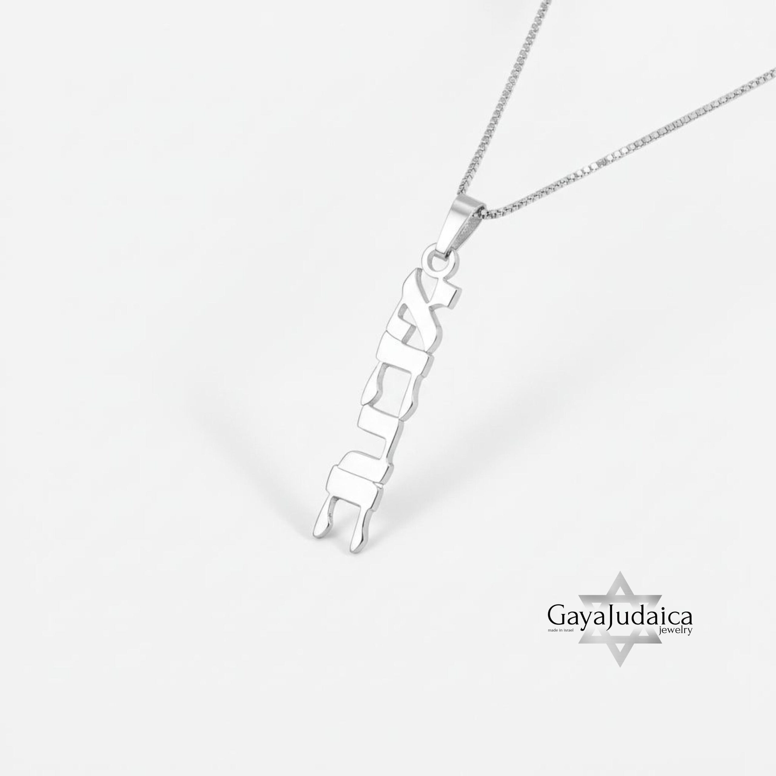 Custom Hebrew Name Necklace — Sterling Silver Jewish Jewelry, Handmade in Israel Custom Hebrew Name Necklace — Sterling Silver Jewish Jewelry, Handmade in Israel