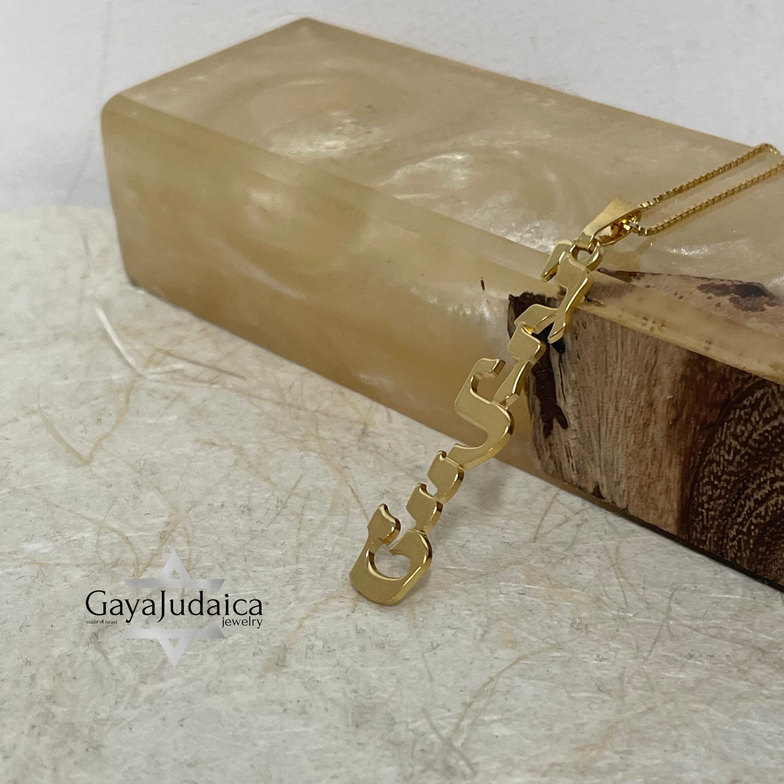 Custom Hebrew Name Necklace — Sterling Silver Jewish Jewelry, Handmade in Israel Custom Hebrew Name Necklace — Sterling Silver Jewish Jewelry, Handmade in Israel