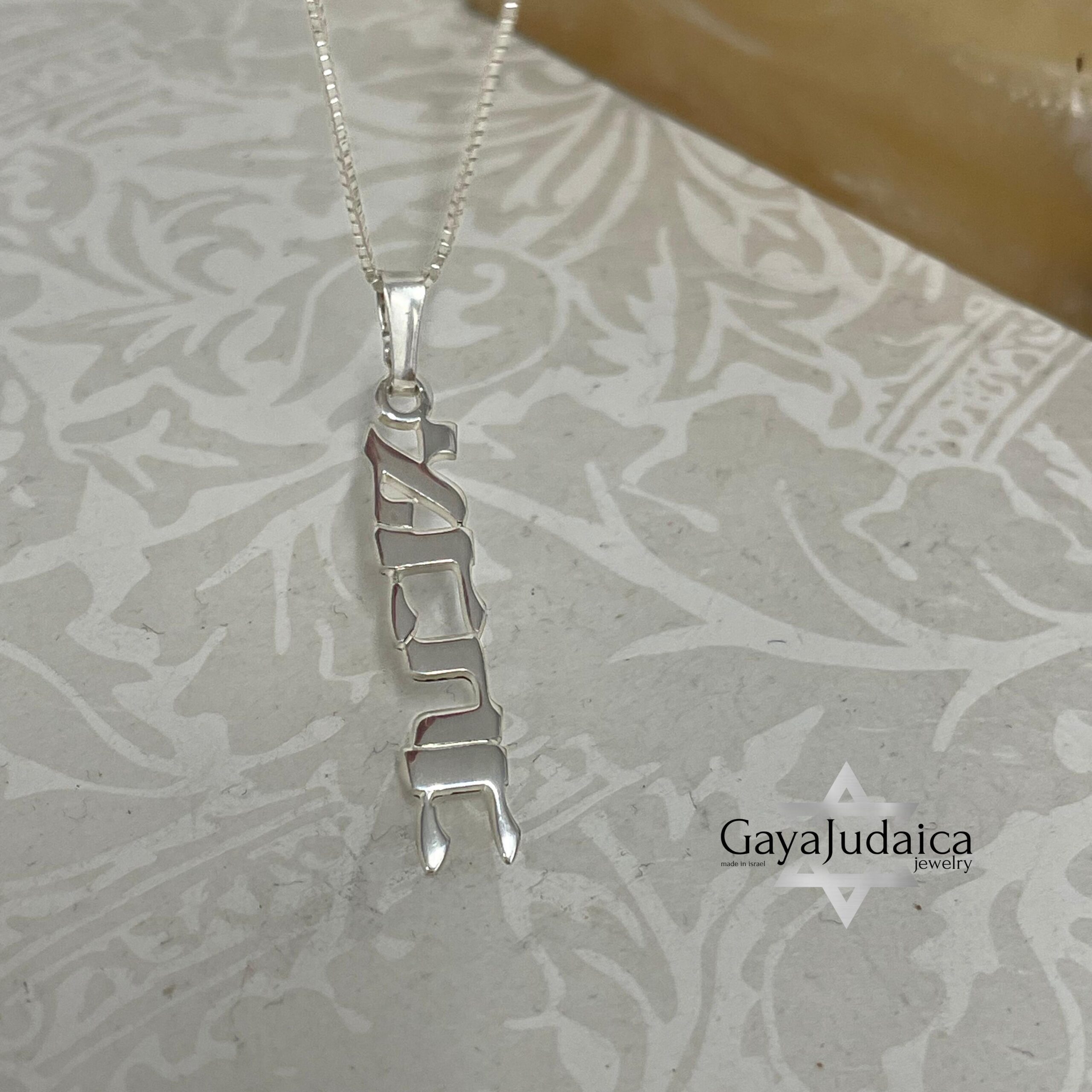 Custom Hebrew Name Necklace — Sterling Silver Jewish Jewelry, Handmade in Israel Custom Hebrew Name Necklace — Sterling Silver Jewish Jewelry, Handmade in Israel