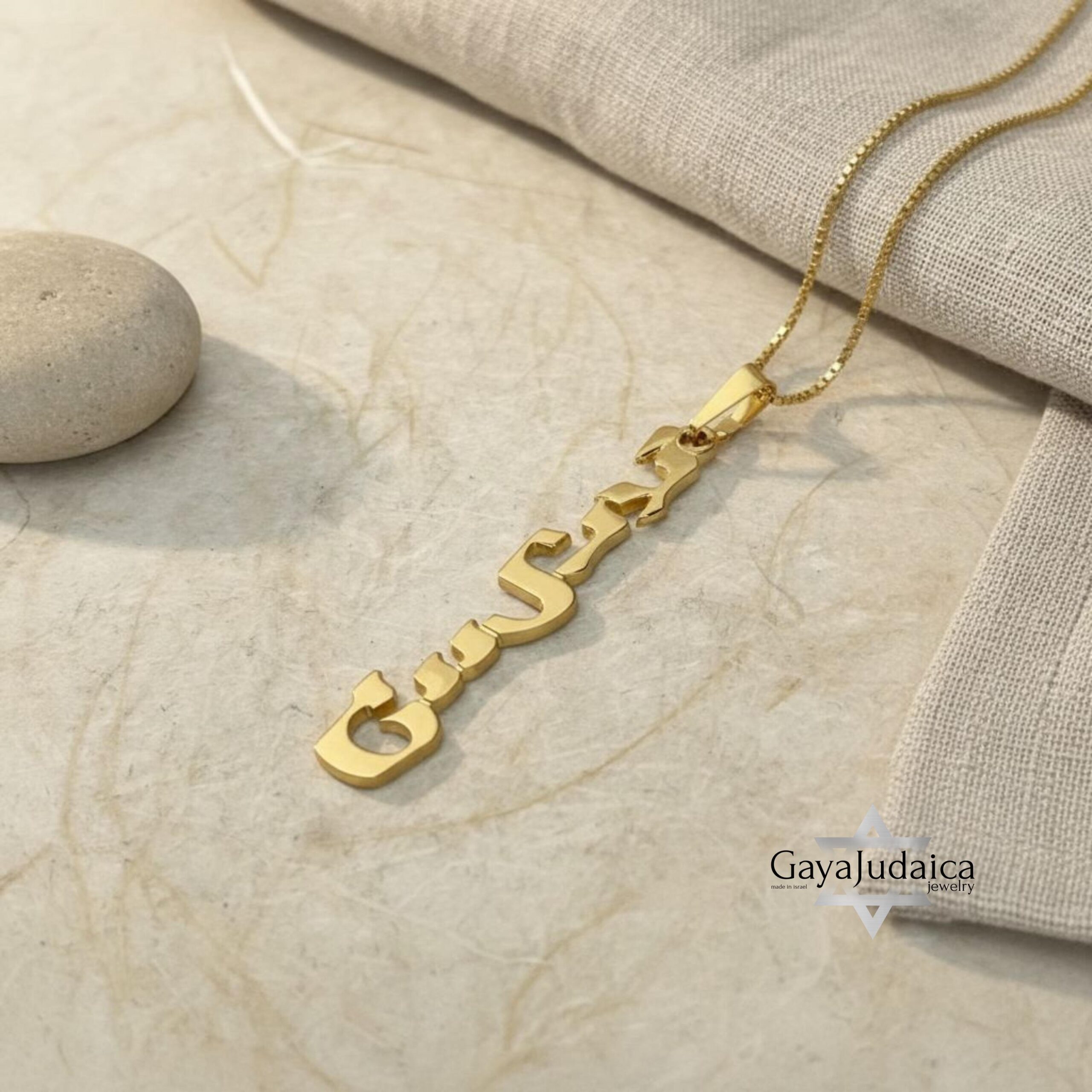 Custom Hebrew Name Necklace — Sterling Silver Jewish Jewelry, Handmade in Israel Custom Hebrew Name Necklace — Sterling Silver Jewish Jewelry, Handmade in Israel