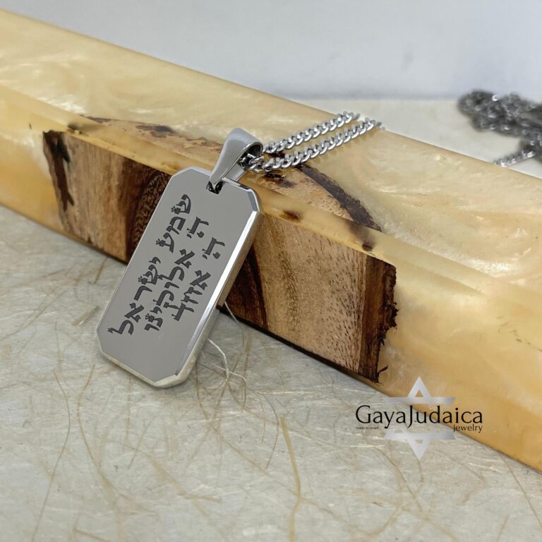Dog Tag Necklace Stainless Steel Custom Hebrew Bible Verse — main photo, handmade in Israel
