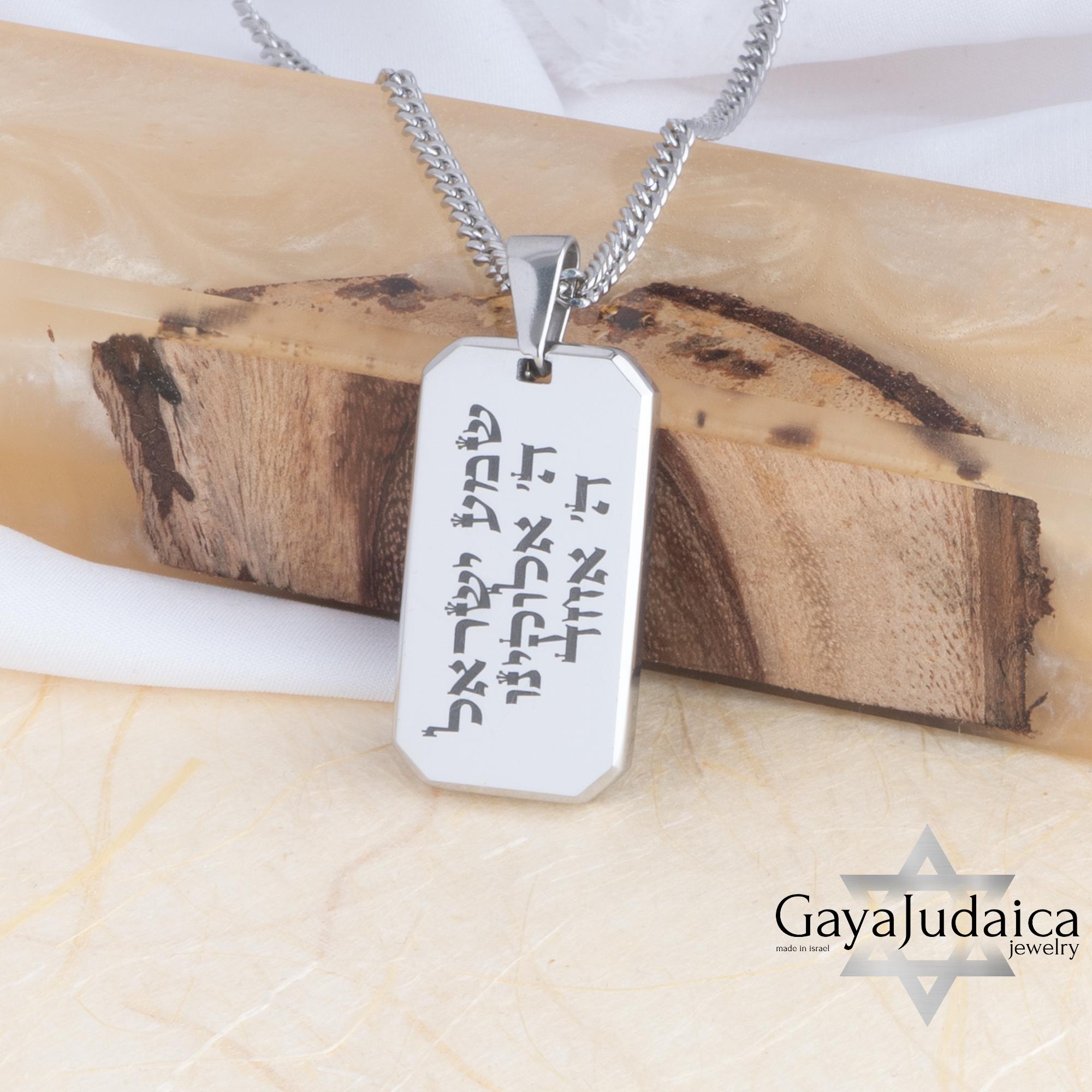 Dog Tag Necklace Stainless Steel — Custom Hebrew Bible Verse Jewish Jewelry Dog Tag Necklace Stainless Steel — Custom Hebrew Bible Verse Jewish Jewelry