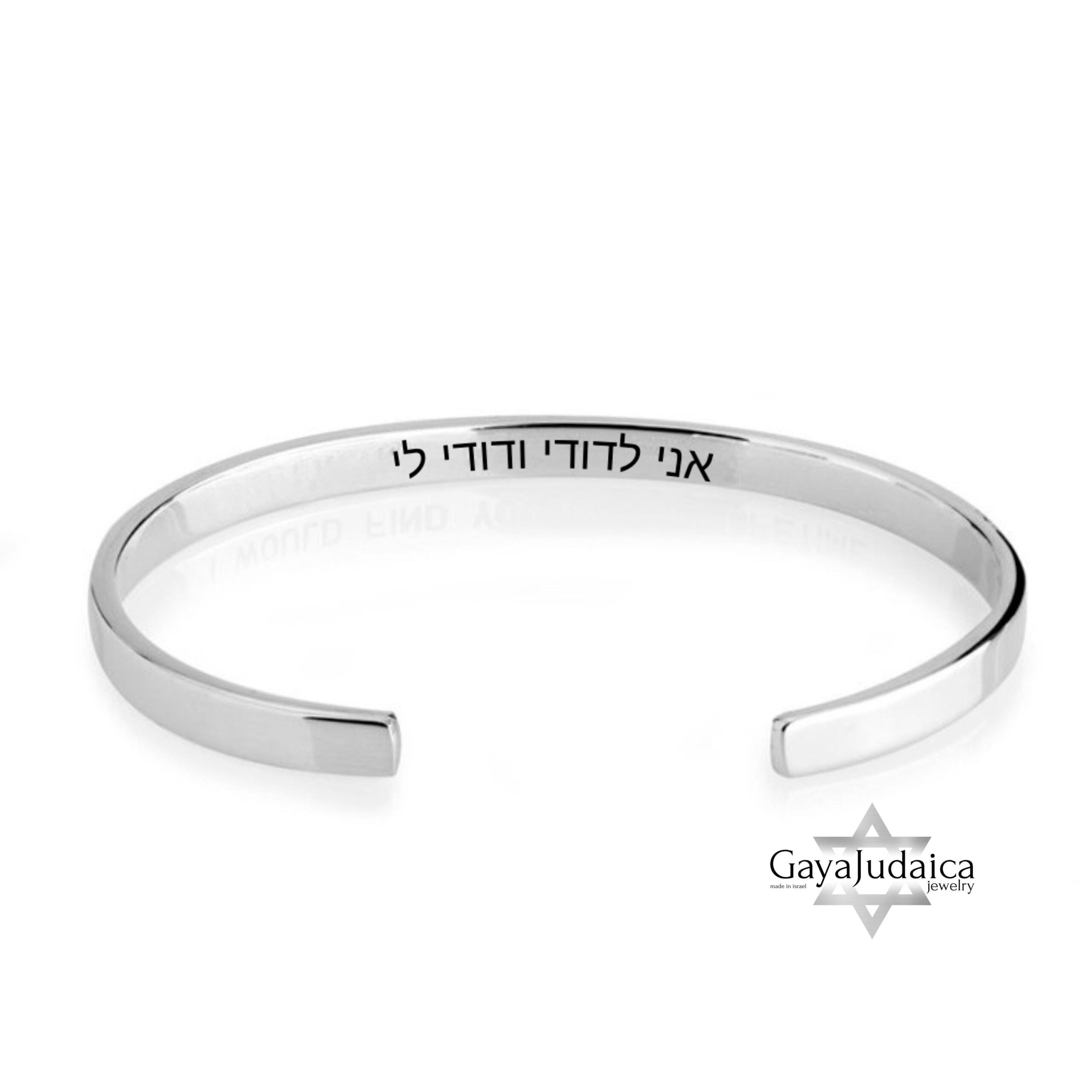 Engraved Cuff Bracelet with Hidden Message — Thoughtful Gift for Her Engraved Cuff Bracelet with Hidden Message — Thoughtful Gift for Her