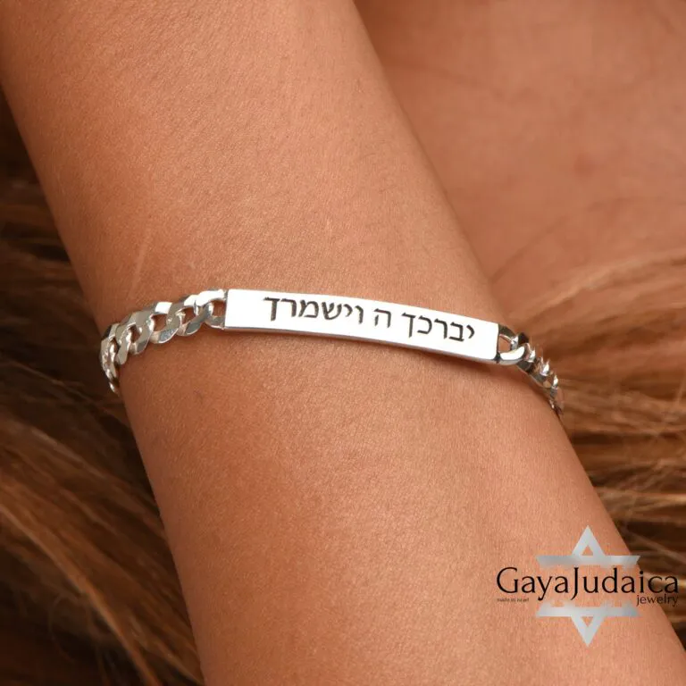 Engraved Sterling Silver Cuban Link Bracelet — main photo, handmade in Israel