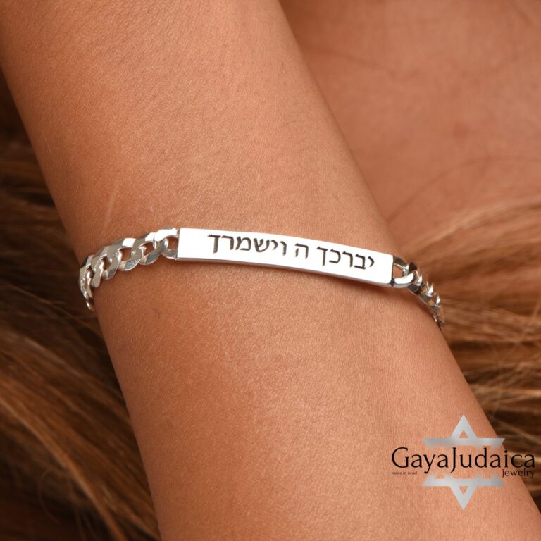 Engraved Sterling Silver Cuban Link Bracelet — main photo, handmade in Israel