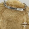 Engraved Sterling Silver Cuban Link Bracelet — additional view, handmade in Israel