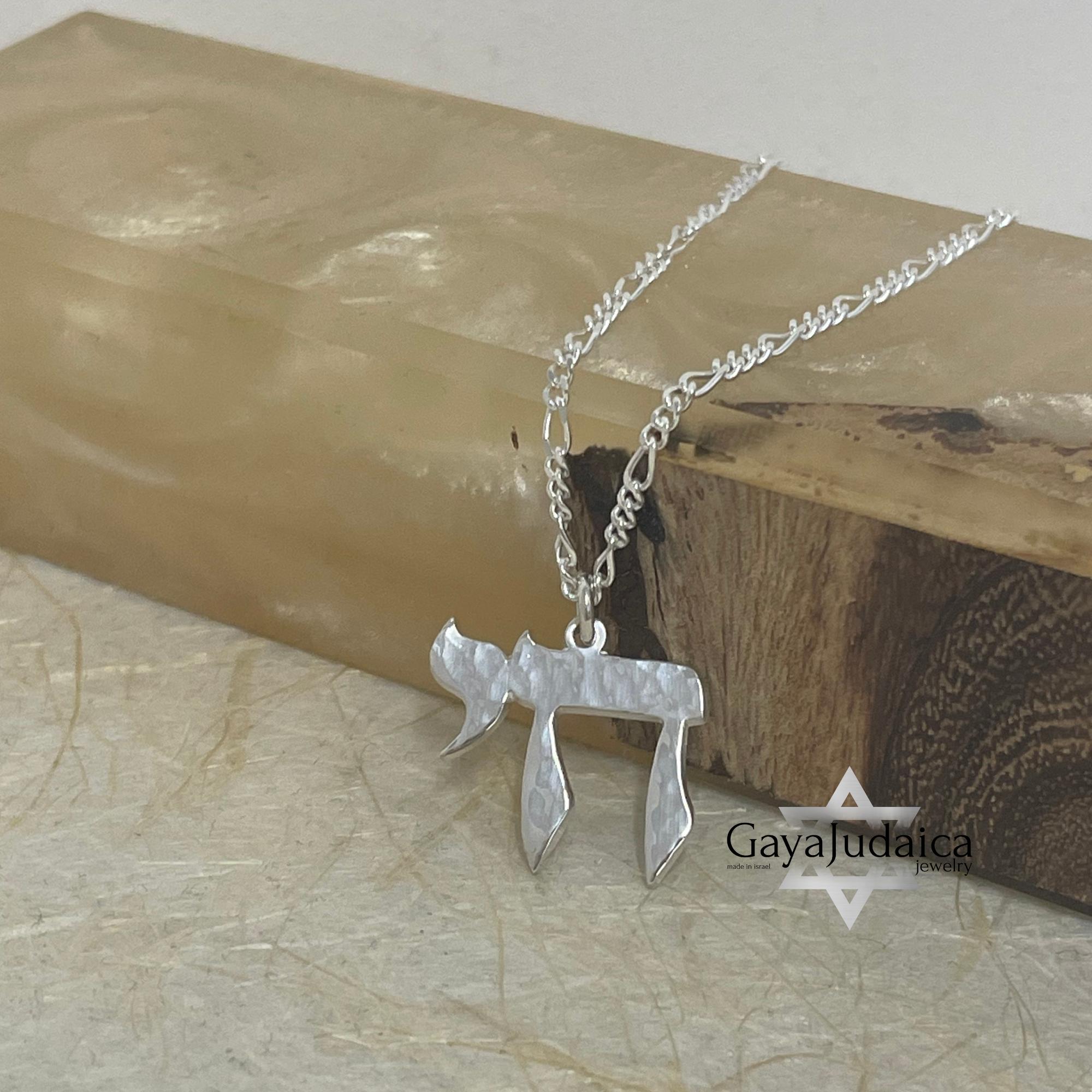 Hammered Chai Necklace — Sterling Silver or 24K Gold Plated, Handmade in Israel Hammered Chai Necklace — Sterling Silver or 24K Gold Plated, Handmade in Israel