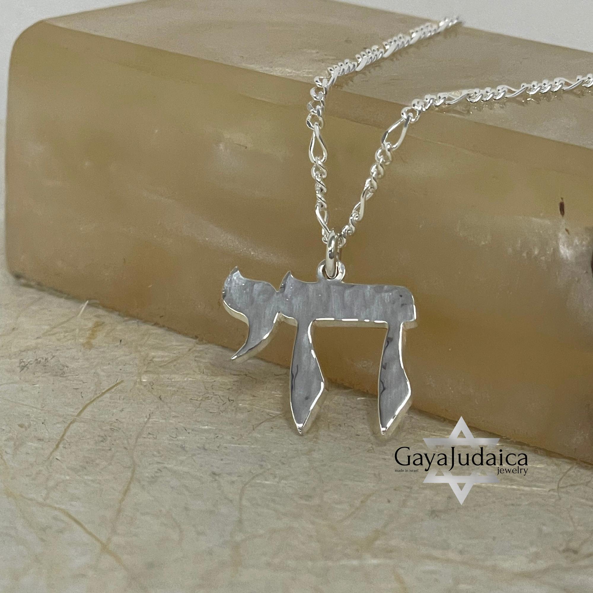 Hammered Chai Necklace — Sterling Silver or 24K Gold Plated, Handmade in Israel Hammered Chai Necklace — Sterling Silver or 24K Gold Plated, Handmade in Israel