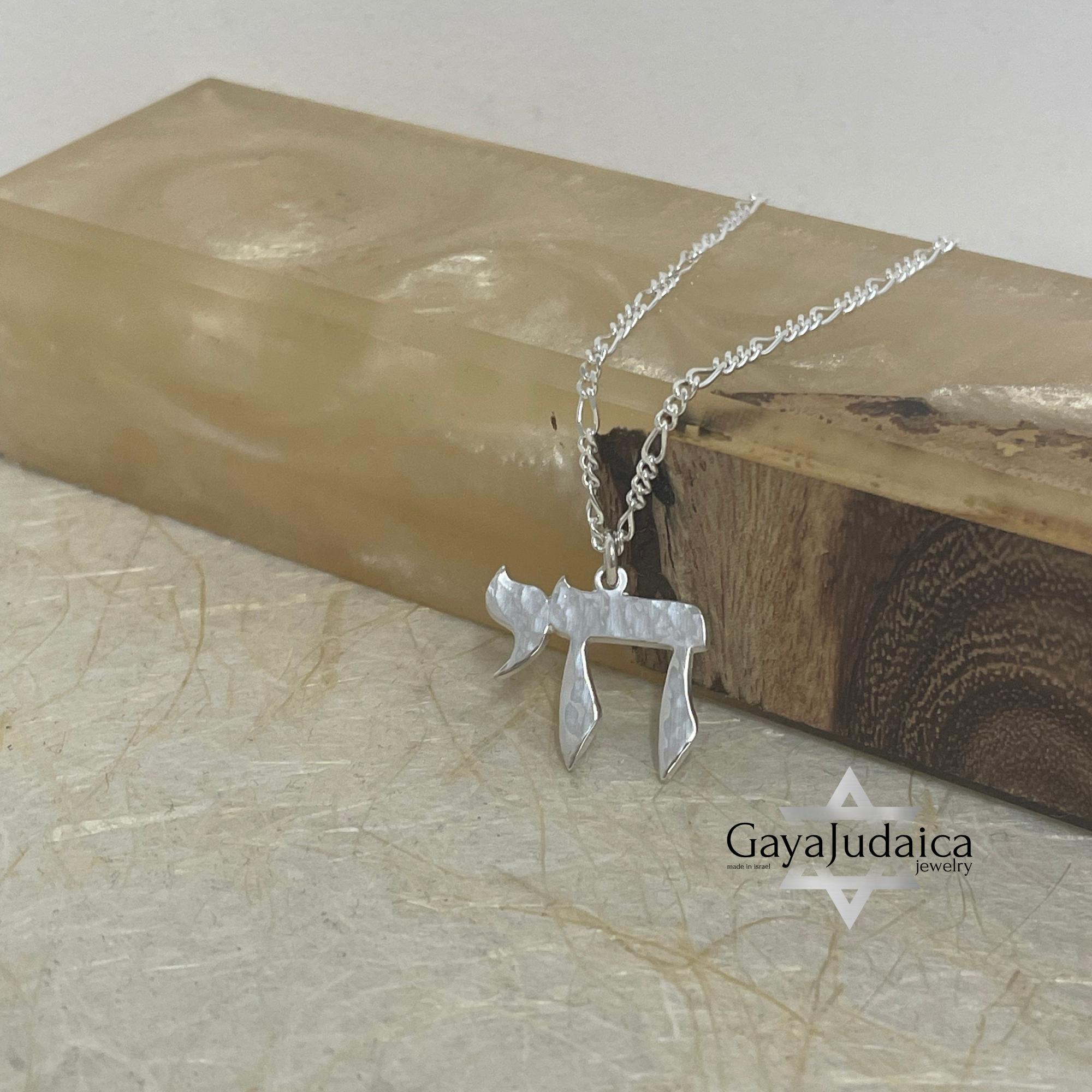 Hammered Chai Necklace — Sterling Silver or 24K Gold Plated, Handmade in Israel Hammered Chai Necklace — Sterling Silver or 24K Gold Plated, Handmade in Israel