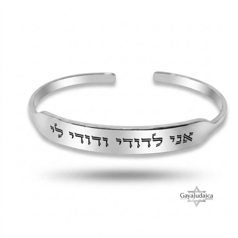 Personalized Sterling Silver Hebrew Cuff Bracelet — detail view, handmade in Israel