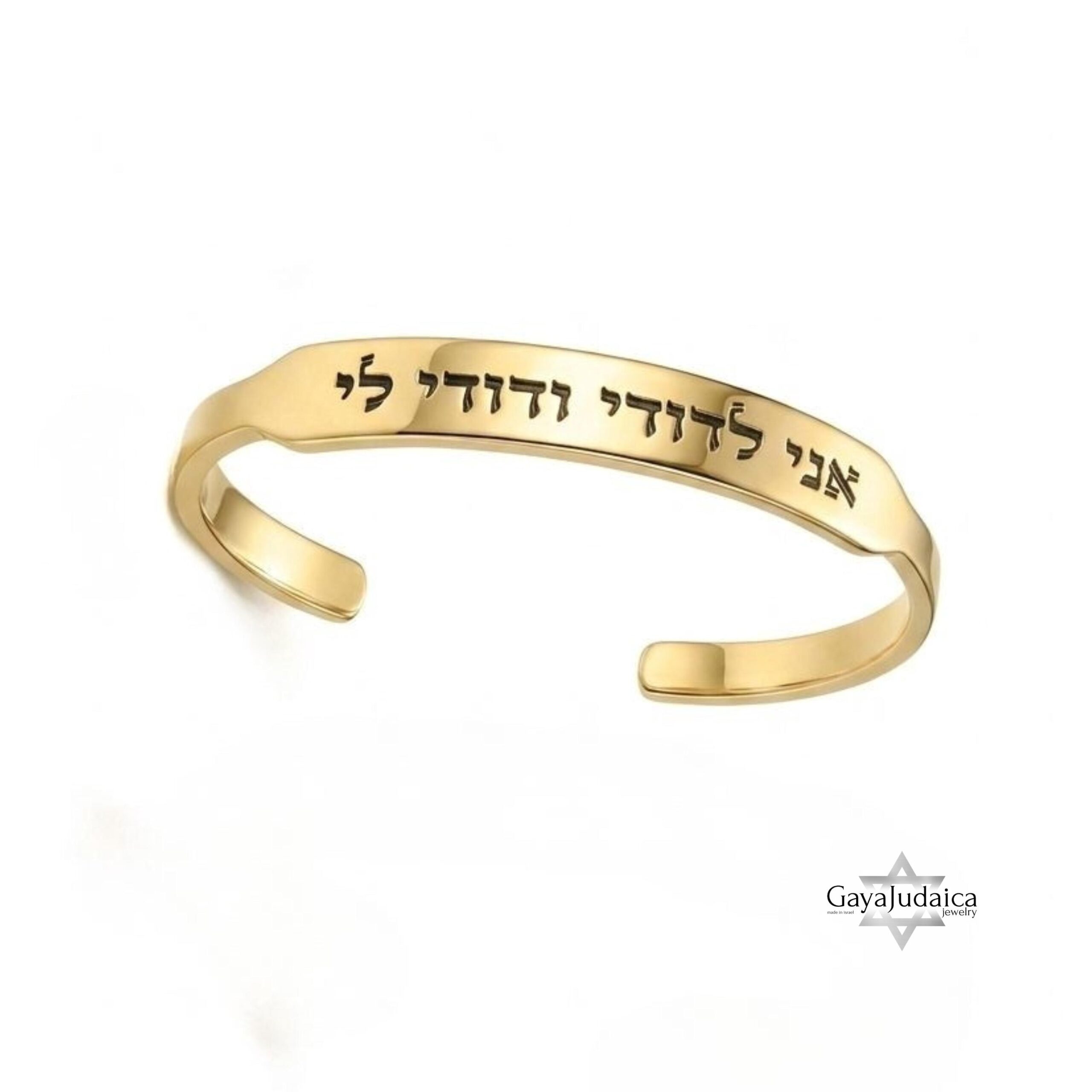 Personalized Sterling Silver Hebrew Cuff Bracelet — Custom Engraved Judaica Personalized Sterling Silver Hebrew Cuff Bracelet — Custom Engraved Judaica