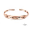 Personalized Sterling Silver Hebrew Cuff Bracelet — alternate angle, handmade in Israel