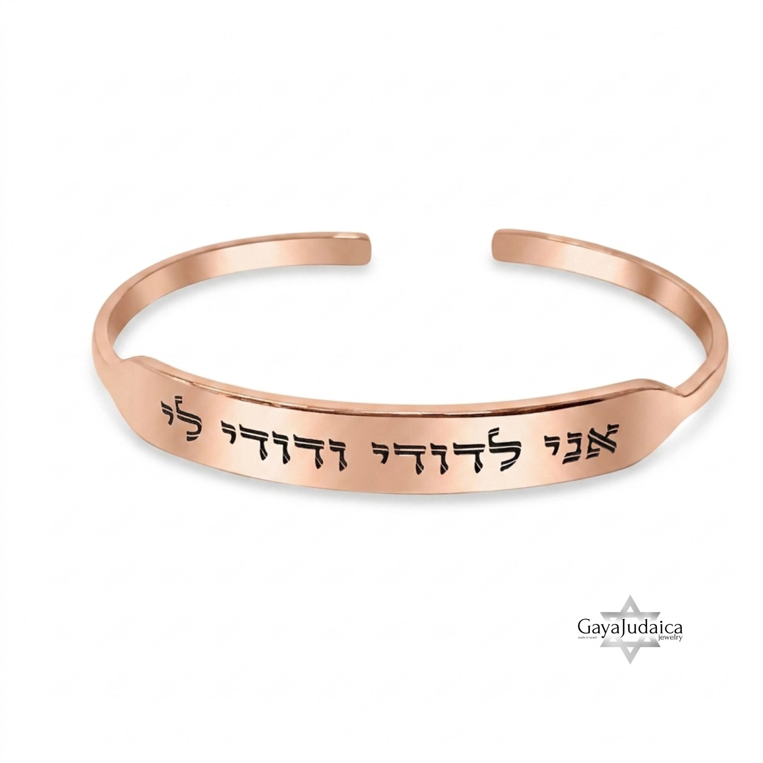Personalized Sterling Silver Hebrew Cuff Bracelet — Custom Engraved Judaica Personalized Sterling Silver Hebrew Cuff Bracelet — Custom Engraved Judaica