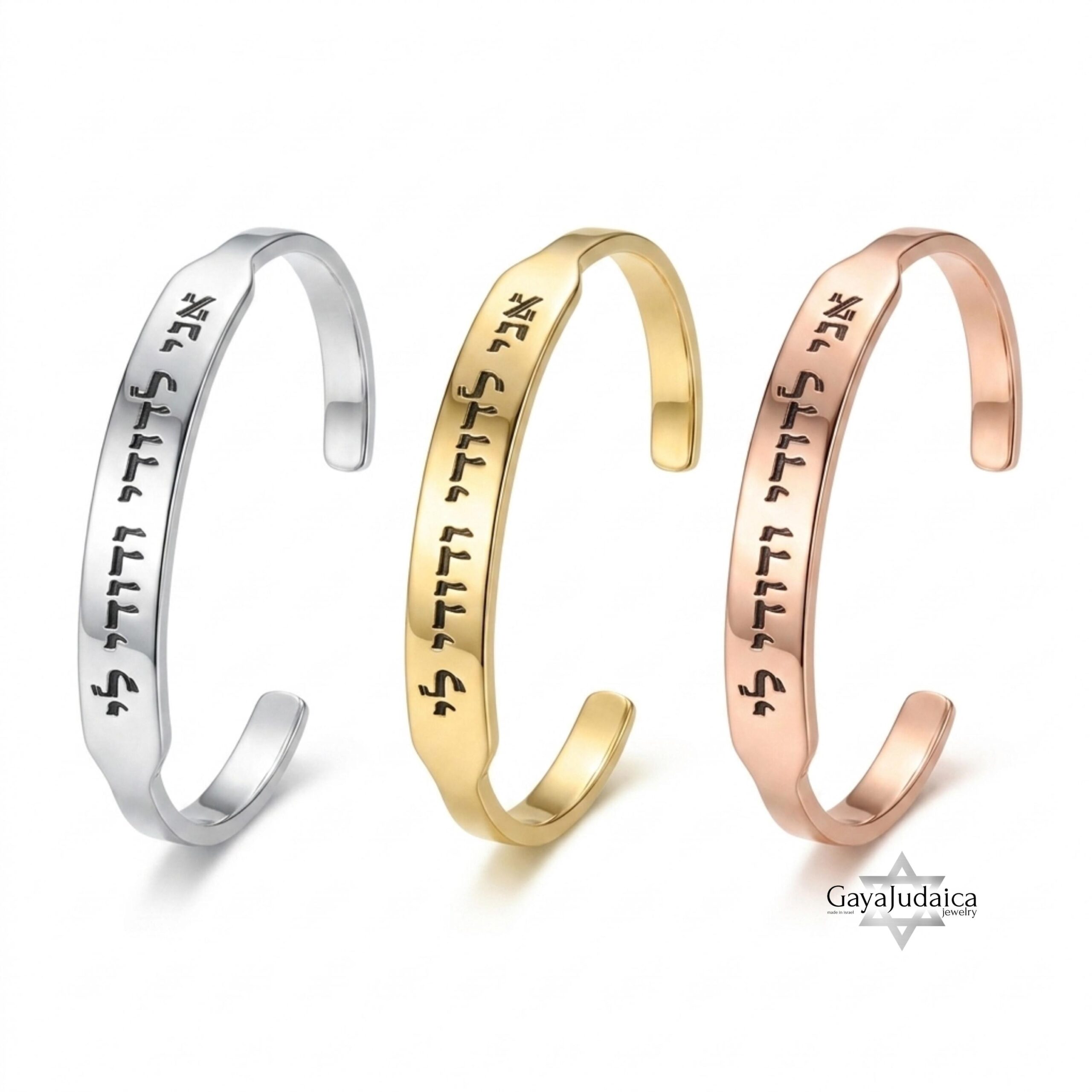Personalized Sterling Silver Hebrew Cuff Bracelet — Custom Engraved Judaica Personalized Sterling Silver Hebrew Cuff Bracelet — Custom Engraved Judaica