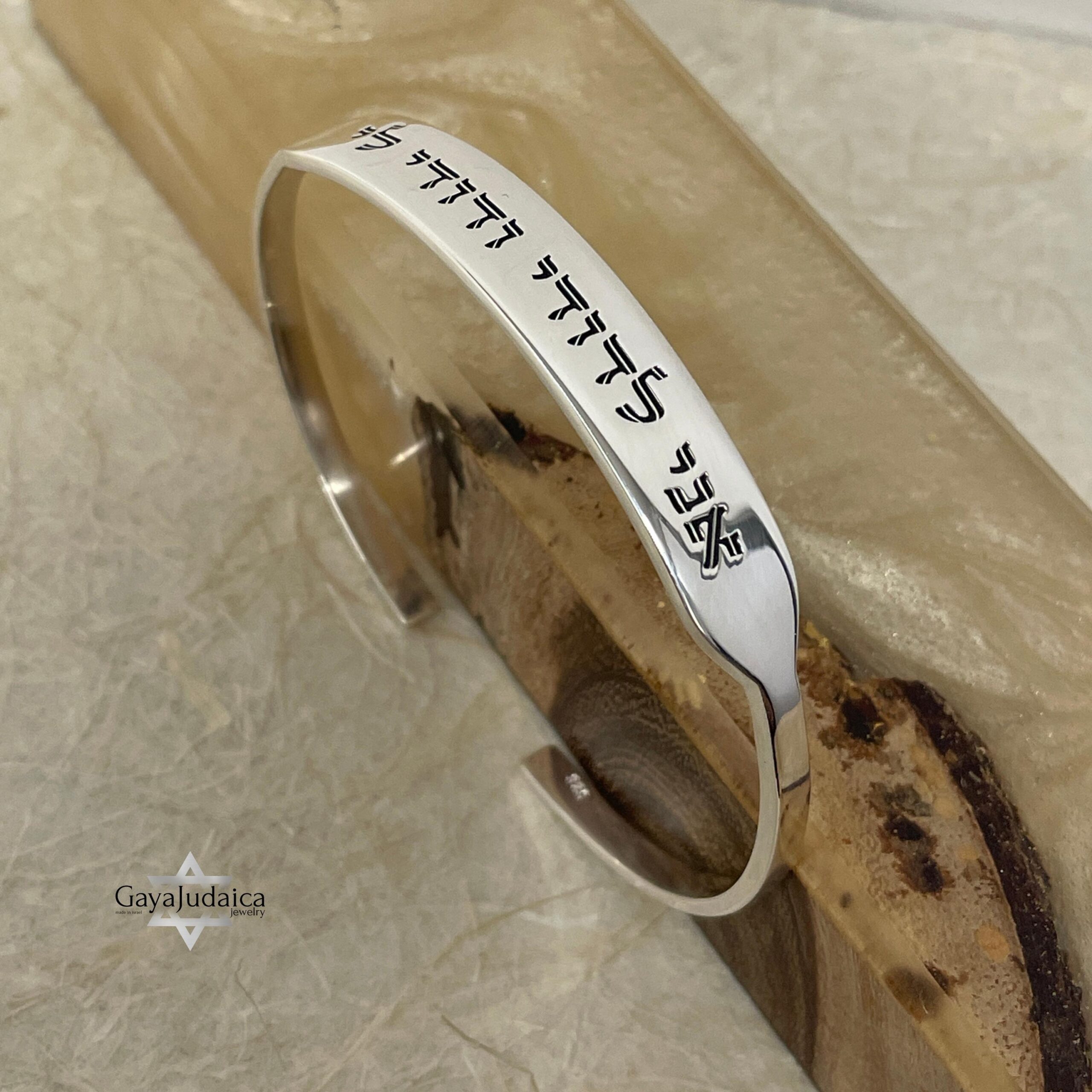 Personalized Sterling Silver Hebrew Cuff Bracelet — Custom Engraved Judaica Personalized Sterling Silver Hebrew Cuff Bracelet — Custom Engraved Judaica