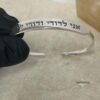 Personalized Sterling Silver Hebrew Cuff Bracelet — close-up detail, handmade in Israel