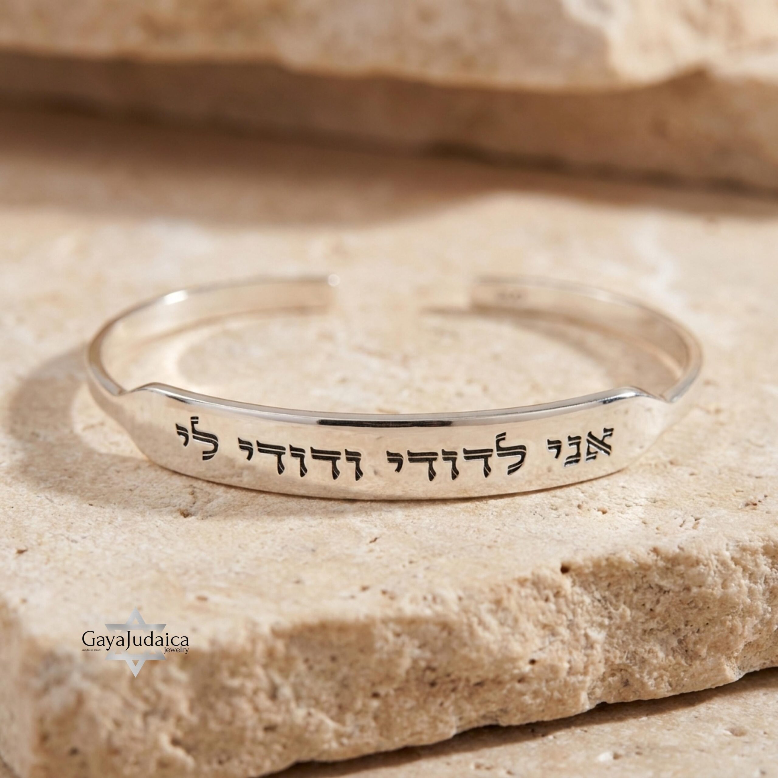 Personalized Sterling Silver Hebrew Cuff Bracelet — Custom Engraved Judaica Personalized Sterling Silver Hebrew Cuff Bracelet — Custom Engraved Judaica