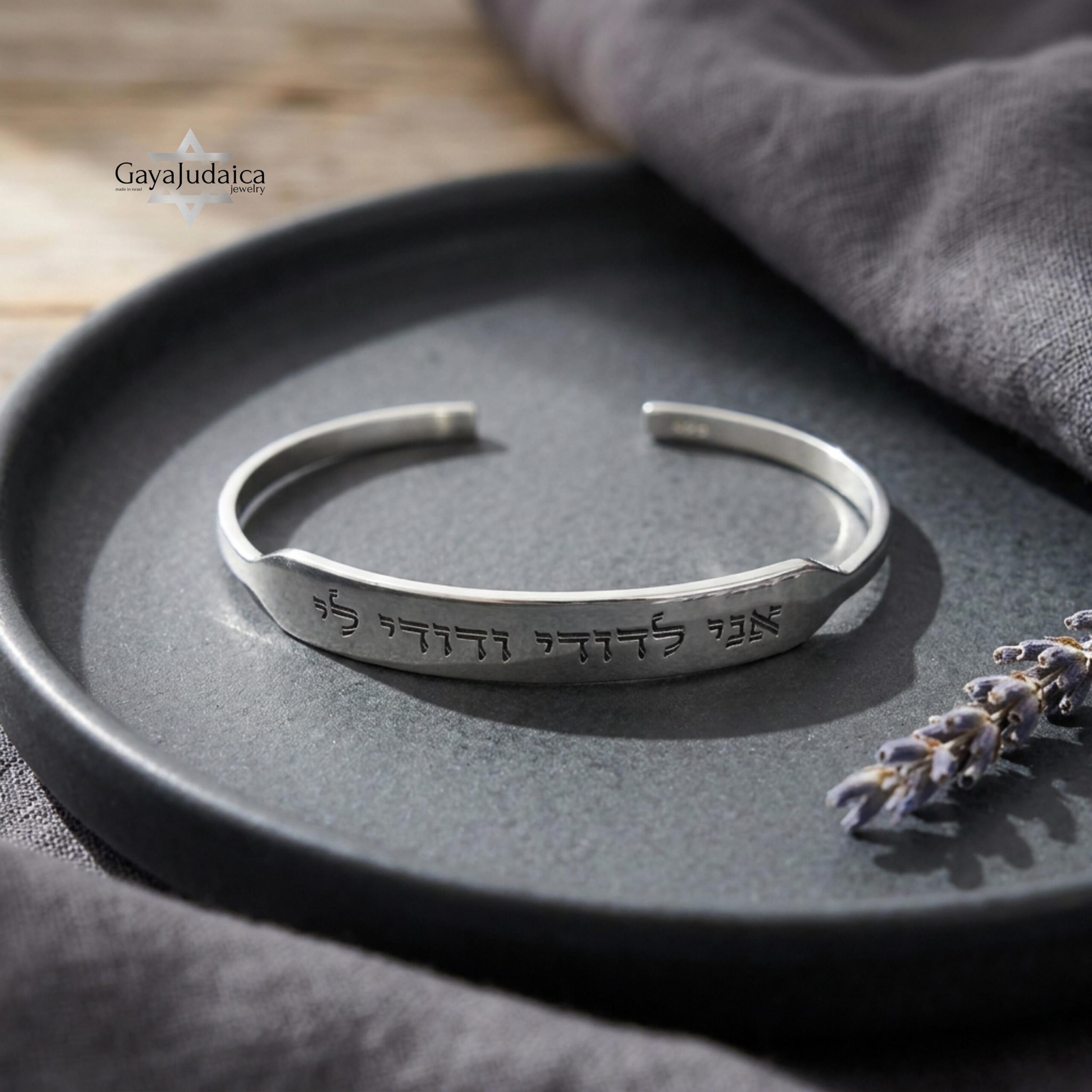 Personalized Sterling Silver Hebrew Cuff Bracelet — Custom Engraved Judaica Personalized Sterling Silver Hebrew Cuff Bracelet — Custom Engraved Judaica