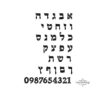 Personalized Sterling Silver Hebrew Cuff Bracelet — extra view 19, handmade in Israel
