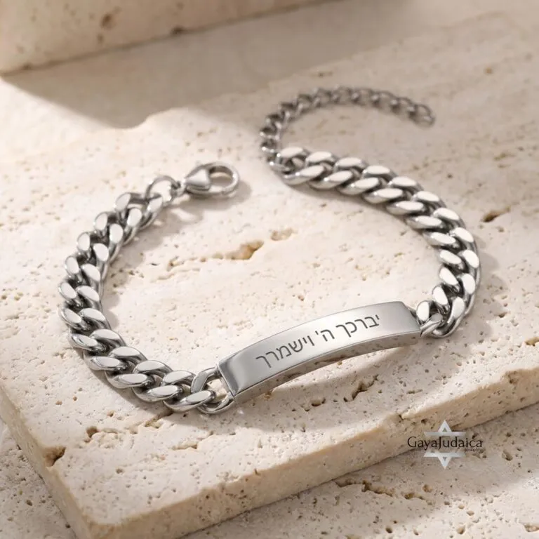 Hebrew Engraved Cuban Link Bracelet Stainless Steel ID Jewelry — main photo, handmade in Israel
