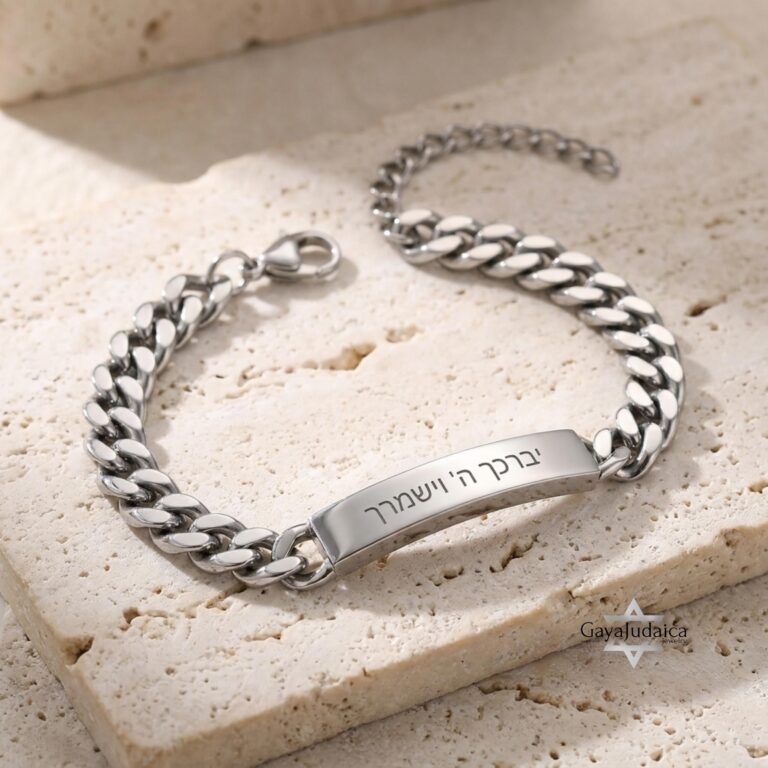 Hebrew Engraved Cuban Link Bracelet Stainless Steel ID Jewelry — main photo, handmade in Israel